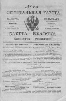 Gazeta Rządowa Królestwa Polskiego 1845 II, No 73