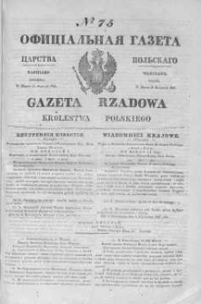 Gazeta Rządowa Królestwa Polskiego 1845 II, No 75