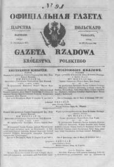 Gazeta Rządowa Królestwa Polskiego 1845 II, No 91