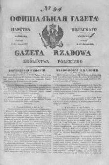 Gazeta Rządowa Królestwa Polskiego 1845 II, No 94