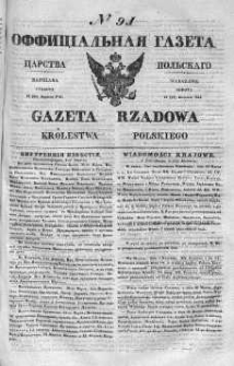 Gazeta Rządowa Królestwa Polskiego 1841 II, No 91