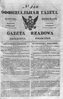 Gazeta Rządowa Królestwa Polskiego 1841 III, No 150