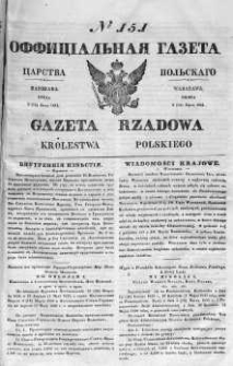 Gazeta Rządowa Królestwa Polskiego 1841 III, No 151