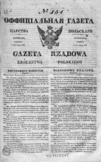 Gazeta Rządowa Królestwa Polskiego 1841 III, No 154