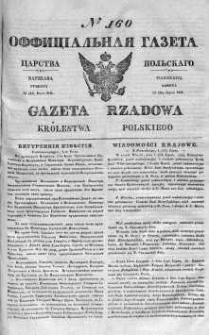 Gazeta Rządowa Królestwa Polskiego 1841 III, No 160