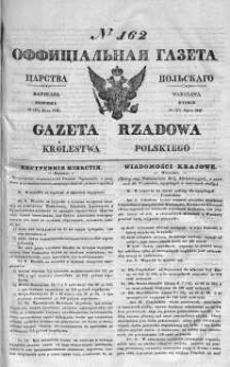 Gazeta Rządowa Królestwa Polskiego 1841 III, No 162