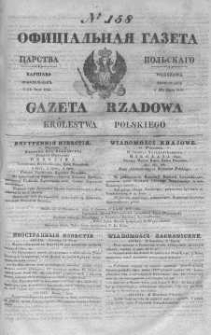 Gazeta Rządowa Królestwa Polskiego 1845 III, No 158