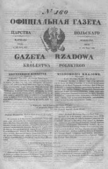 Gazeta Rządowa Królestwa Polskiego 1845 III, No 160