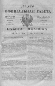 Gazeta Rządowa Królestwa Polskiego 1845 III, No 166