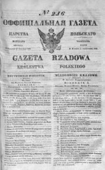 Gazeta Rządowa Królestwa Polskiego 1841 IV, No 216
