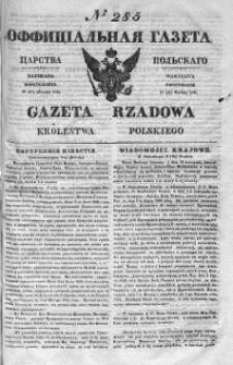 Gazeta Rządowa Królestwa Polskiego 1841 IV, No 285