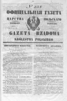 Gazeta Rządowa Królestwa Polskiego 1846 IV, No 258