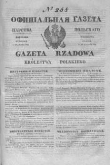Gazeta Rządowa Królestwa Polskiego 1845 IV, No 258