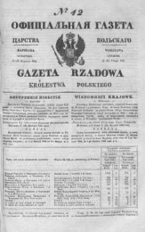 Gazeta Rządowa Królestwa Polskiego 1844 I, No 42