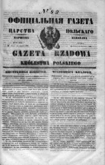 Gazeta Rządowa Królestwa Polskiego 1848 II, No 82