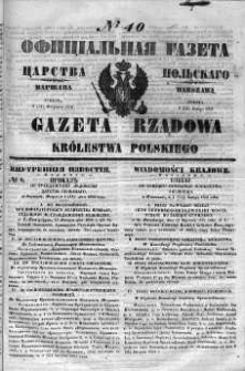 Gazeta Rządowa Królestwa Polskiego 1852 I, No 40