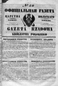 Gazeta Rządowa Królestwa Polskiego 1852 I, No 50