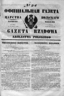 Gazeta Rządowa Królestwa Polskiego 1852 II, No 94