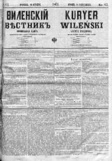 Kuryer Wileński. Gazata urzędowa, polityczna i literacka 1861, No 83