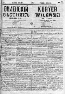 Kuryer Wileński. Gazata urzędowa, polityczna i literacka 1861, No 91