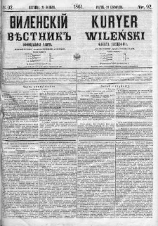 Kuryer Wileński. Gazata urzędowa, polityczna i literacka 1861, No 92