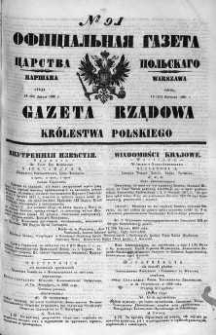 Gazeta Rządowa Królestwa Polskiego 1860 II, No 91