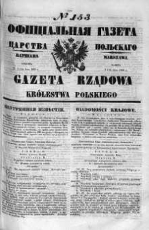 Gazeta Rządowa Królestwa Polskiego 1860 III, No 153