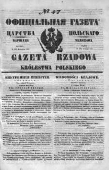 Gazeta Rządowa Królestwa Polskiego 1851 I, No 47
