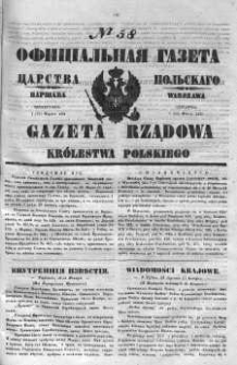 Gazeta Rządowa Królestwa Polskiego 1851 I, No 58
