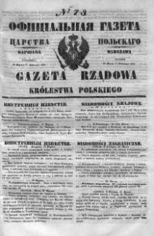 Gazeta Rządowa Królestwa Polskiego 1851 II, No 73