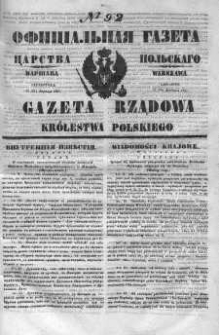 Gazeta Rządowa Królestwa Polskiego 1851 II, No 92
