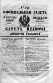 Gazeta Rządowa Królestwa Polskiego 1853 II, No 92