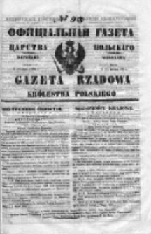 Gazeta Rządowa Królestwa Polskiego 1853 II, No 93