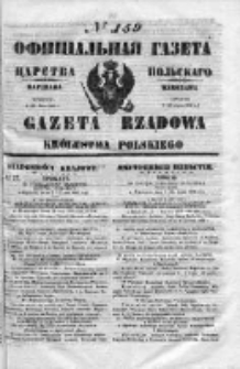 Gazeta Rządowa Królestwa Polskiego 1853 III, No 159