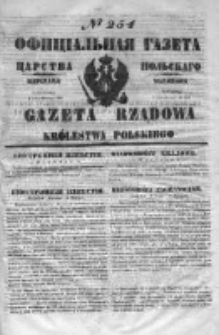 Gazeta Rządowa Królestwa Polskiego 1851 IV, nr 254