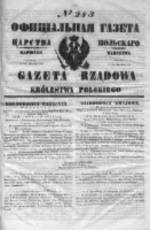 Gazeta Rządowa Królestwa Polskiego 1851 IV, nr 283