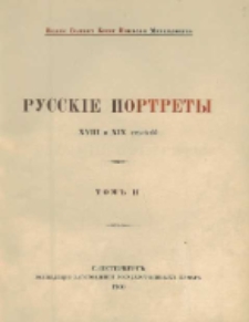 Russkìe portrety XVIII i XIX stolětìj = portraits russes des XVIIIe et XIXe siècles. T. 2, [1]