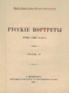 Russkìe portrety XVIII i XIX stolětìj = Portraits russes des XVIIIe et XIXe siècles. T. 4, [1]