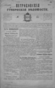 Petrkovskija Gubernskija Vedomosti 1872, Nr 45