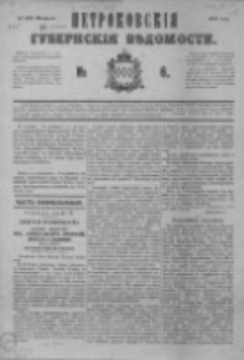 Petrkovskija Gubernskija Vedomosti 1879, Nr 6