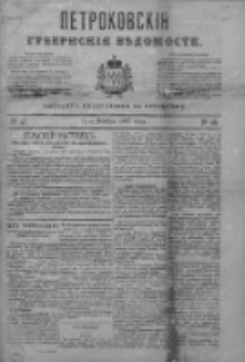 Petrkovskija Gubernskija Vedomosti 1887, Nr 46