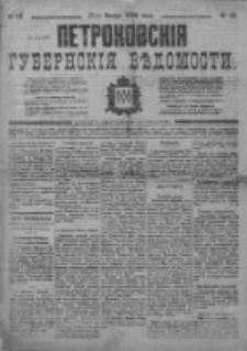 Petrkovskija Gubernskija Vedomosti 1900