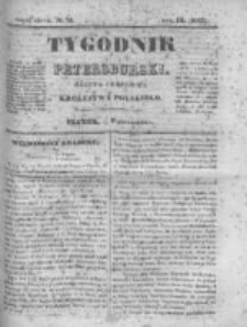 Tygodnik Petersburski : Gazeta urzędowa Królestwa Polskiego 1843, R. 14, Cz. 28, Nr 75