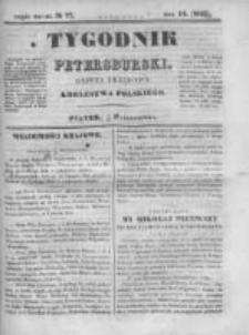 Tygodnik Petersburski : Gazeta urzędowa Królestwa Polskiego 1843, R. 14, Cz. 28, Nr 77