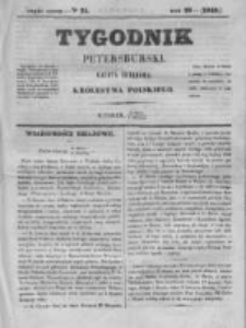 Tygodnik Petersburski : Gazeta urzędowa Królestwa Polskiego 1848, R. 19, Cz. 37, Nr 24