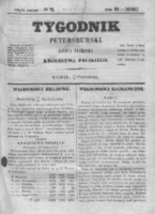 Tygodnik Petersburski : Gazeta urzędowa Królestwa Polskiego 1848, R. 19, Cz. 38, Nr 77