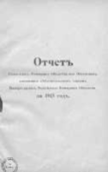 Sprawozdanie Łódzkiej Straży Ogniowej Ochotniczej za rok 1913