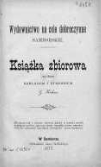 Rocznik. Wydawnictwo na cele dobroczynne samborskie. Nowa Seria ilustrowana 1877, [R. 1]