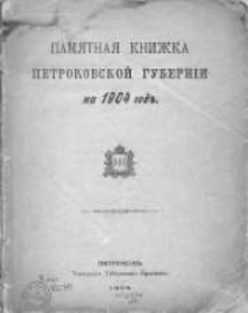 Pamâtnaâ Knižka Petrokovskoj Gubernii na 1904 God