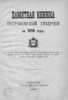 Pamâtnaâ Knižka Petrokovskoj Gubernii na 1898 God